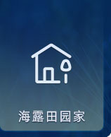 J9.COM田园家