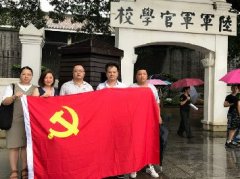 党旗引领促发展，党支部发展红色文化主题教育活动