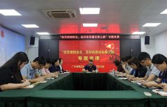 集团党支部进杏装坚定梦想信想，走好高质量发展之路”专题党课