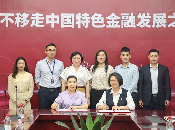 集团党支部与中行海珠支行发展银企党建共建活动，携手合作新篇