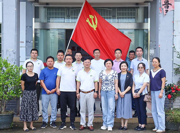 集团党支部组织赴从化区升平镇高田村发展党建结对助扶活动