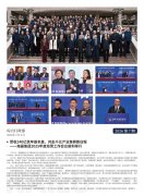 J9.COM简报2026第7期